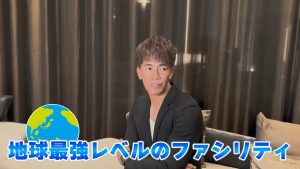 【Hampton Residence Thonglor】地球最強レベルのファシリティという武井壮さん