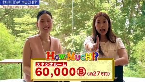 6万バーツと予想するエリちゃん