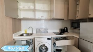 【The Residence on Thonglor】キッチン収納