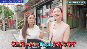 【The Residence on Thonglor】ミニスーパーTops