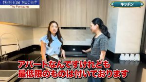 【The Pentacles】キッチン