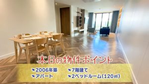 【The Pentacles】物件ポイント