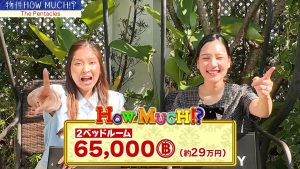 65000バーツと予想するエリちゃん
