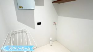 【The Pentacles】ランドリールーム