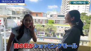 【The Pentacles】ベランダからの景色