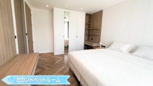 【The Pentacles】セカンドベッドルーム