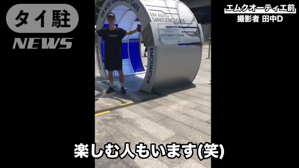 ゲートで楽しむ人も（笑）
