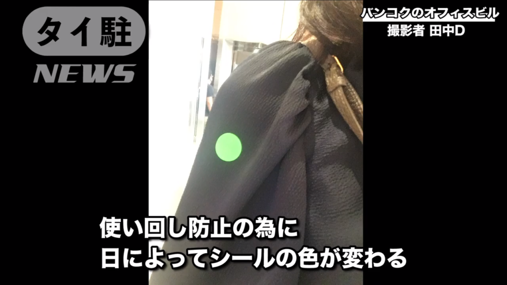 熱を測った後のシール