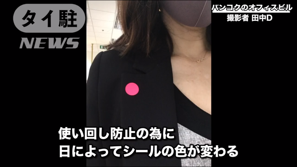 熱を測った後のシール