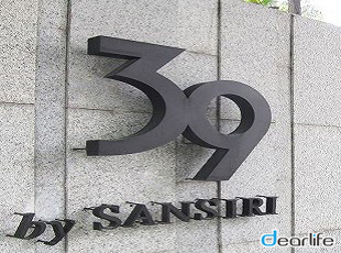 39 by Sansiri（39 バイ サンシリ） Other 画像3
