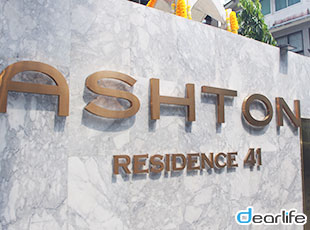 Ashton Residence 41（アシュトン レジデンス 41） Other 画像4