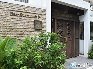 Baan Sukhumvit 14（バーン スクンビット 14） Other 画像4