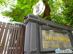 Bangkapi Mansion（バンカピ マンション ） Other 画像6