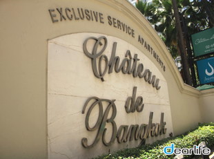 Chateau De Bangkok（シャトー デ バンコク） Other 画像5
