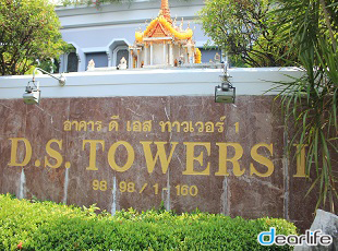 DS Tower 1（DS タワー 1） Other 画像1