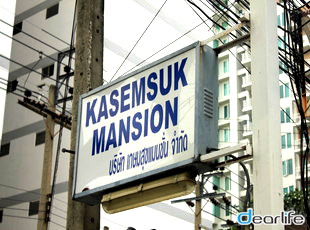 Kasemsuk Mansion（カセムスック マンション） Other 画像6