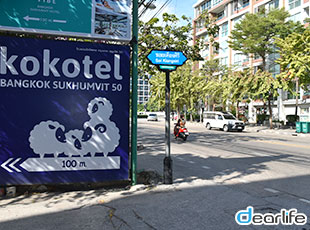 Kokotel Bangkok Sukhumvit 50（ココテル バンコク スクンビット50） Other 画像8