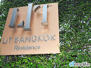 LiT BANGKOK Residence（リット バンコク レジデンス） Other 画像6