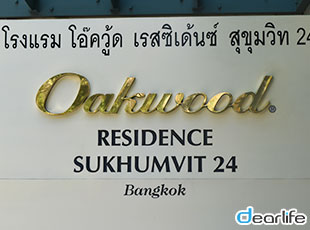 Oakwood Residence Sukhumvit 24（オークウッド レジデンス スクンビット 24） Other 画像8