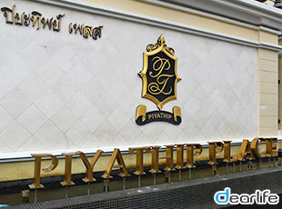 Piyathip Place（ピヤティップ プレイス） Other 画像16
