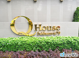Q House Sukhumvit 79（キュー ハウス スクンビット 79） Other 画像6
