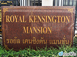 Royal Kensington（ロイヤル ケンジントン） Other 画像6