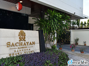 Sachayan Mansion（サチャヤン マンション） Other 画像10