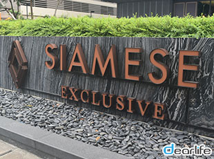 Siamese Exclusive Sukhumvit 31（サイアミーズ エクスクルーシブ スクンビット 31） Other 画像7