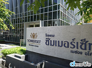 Somerset Maison Asoke Bangkok（サマセット メゾン アソーク バンコク） Other 画像8