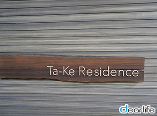 Ta-Ke Residence（タケ（竹） レジデンンス） Other 画像8