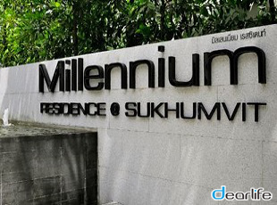 The Millennium Residence（ザ ミレニアム レジデンス） Other 画像3