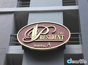 The President Sukhumvit 81（ザ プレジデント スクンビット 81） Other 画像1