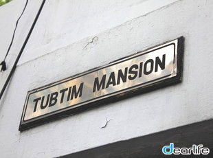 Tubtim Mansion（タプティム マンション） Other 画像8