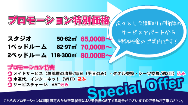 お得なキャンペーン実施中！ 