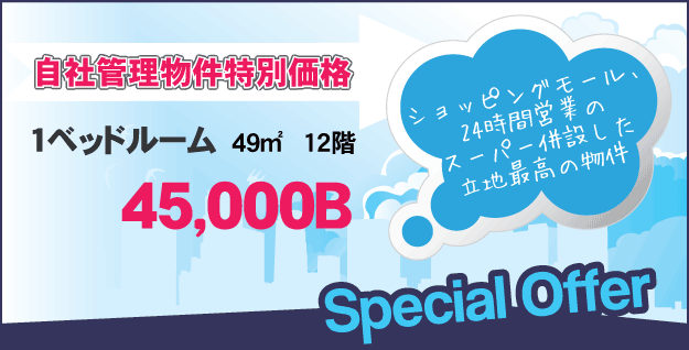 お得なプロモーション実施中！ 