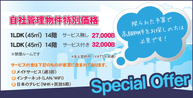 お得なプロモーション実施中！ 