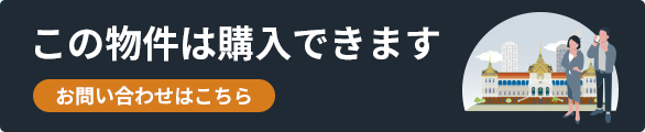 Aequa（エークア） この物件は購入できます