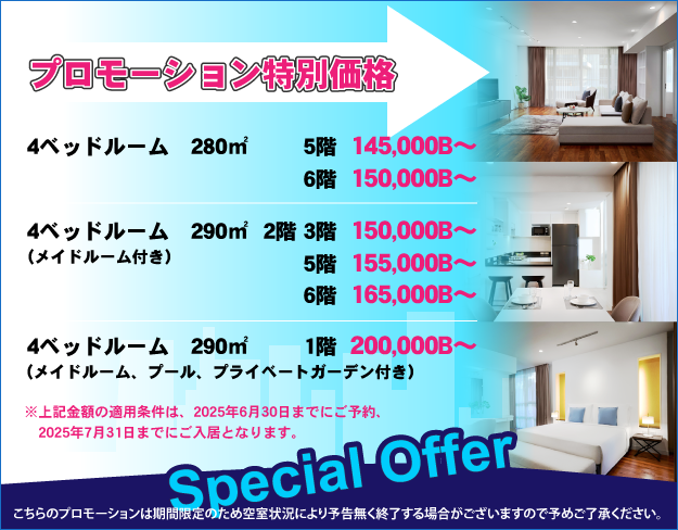 お得なプロモーション実施中！ 