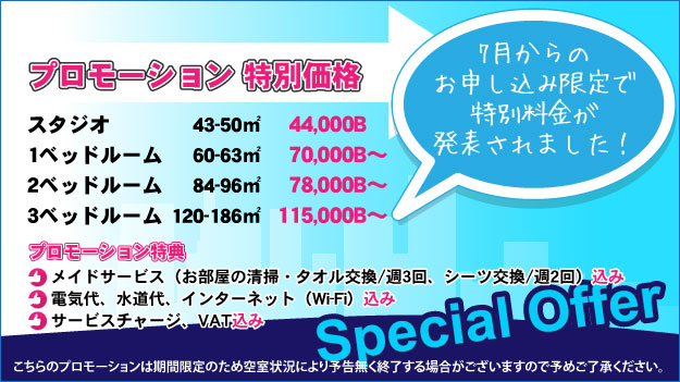 お得なキャンペーン実施中！ 