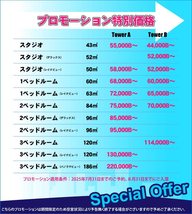 お得なキャンペーン実施中！ 